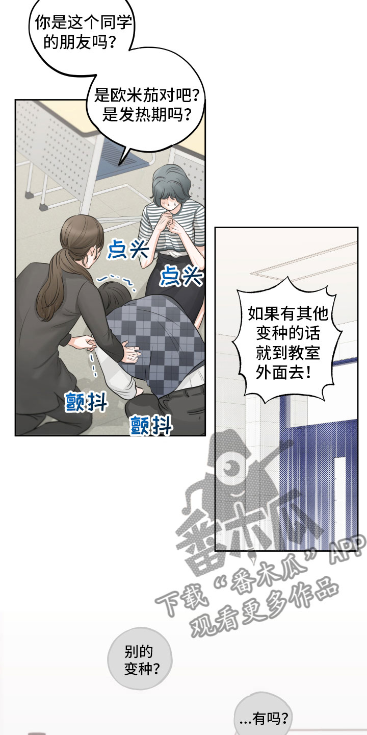 第4章：突发状况10