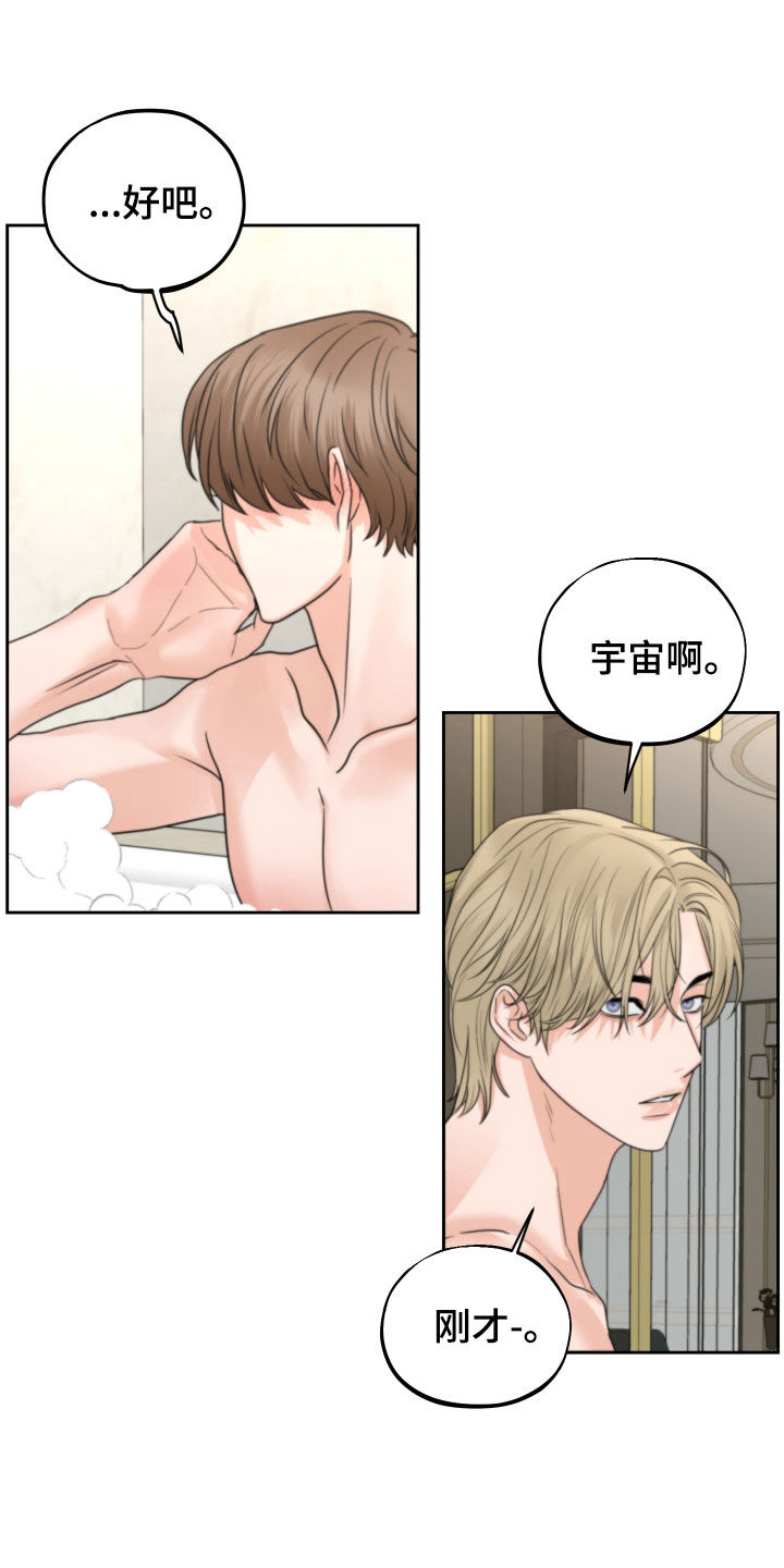第51章：标记（第一季完结）29