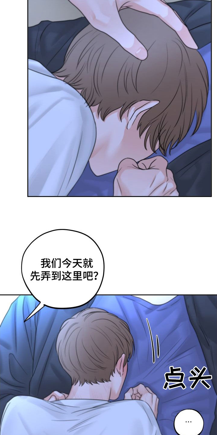 第30章：没有受伤29