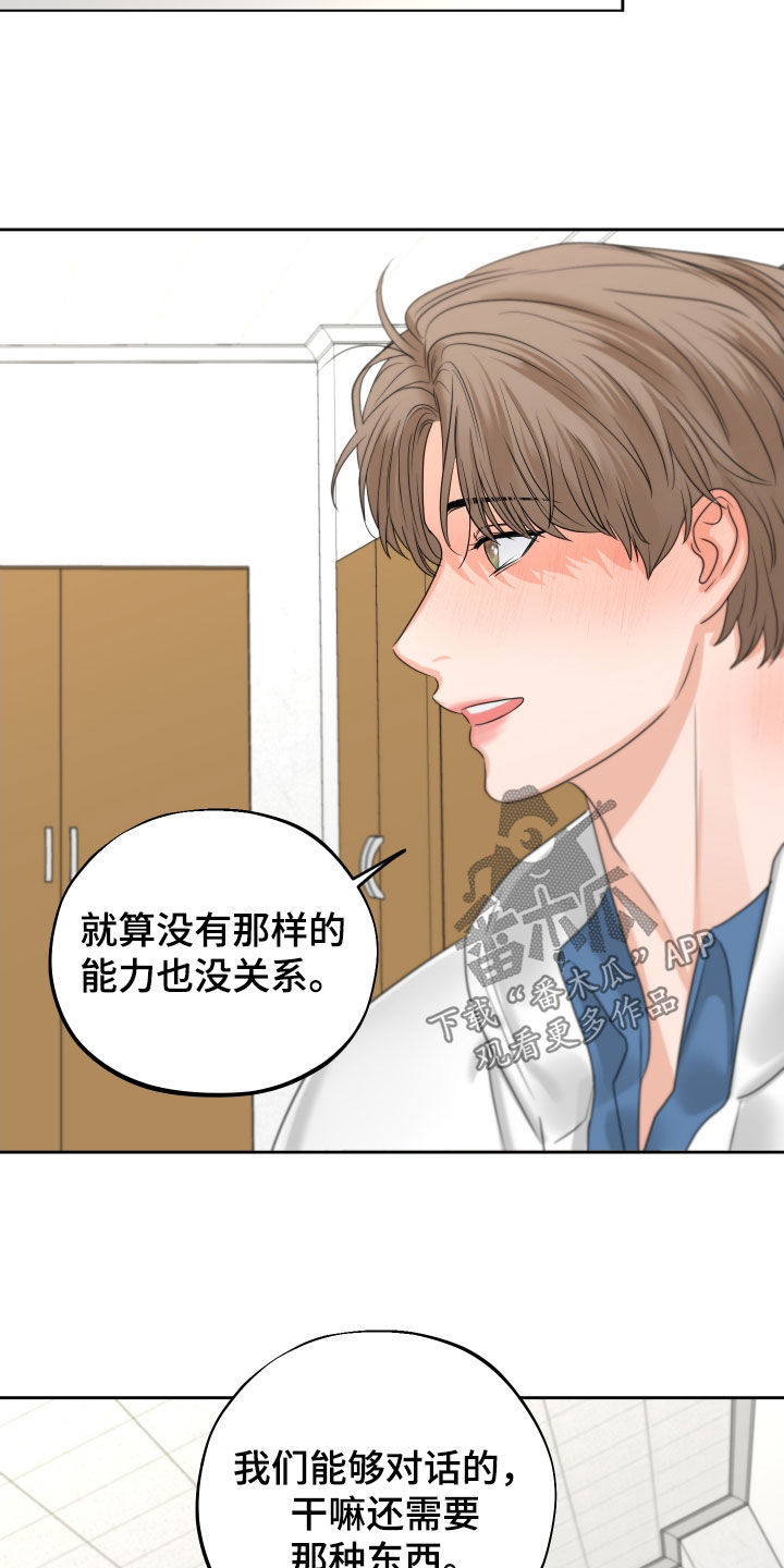 第37章：变种11