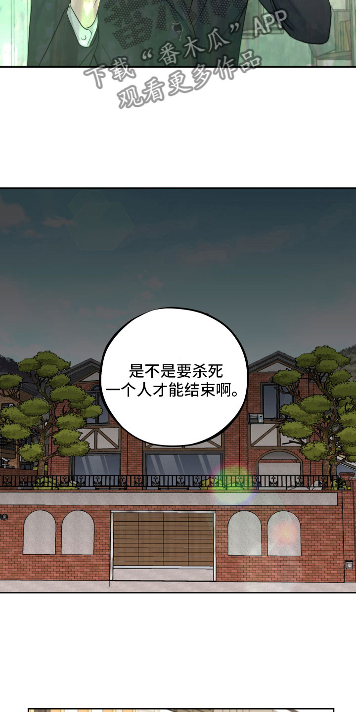 第6章：寻求安慰5
