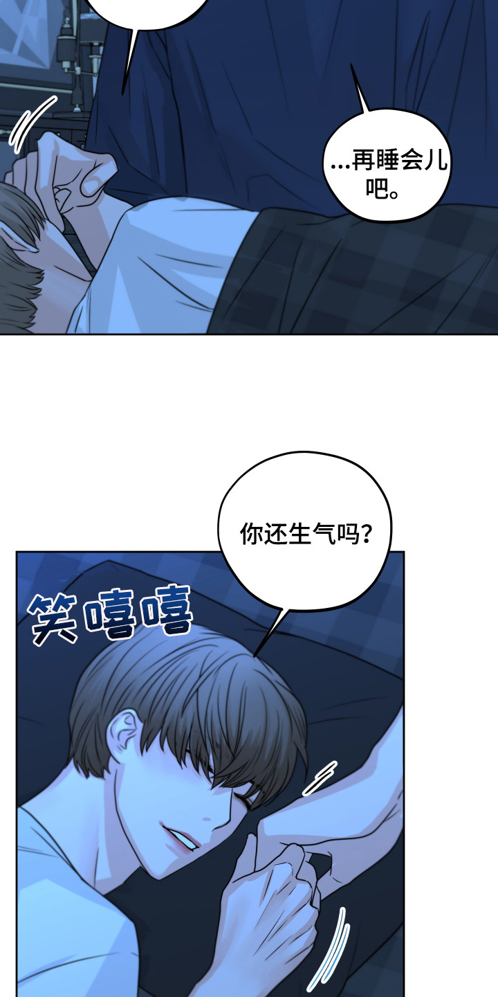 第19章：生气了17