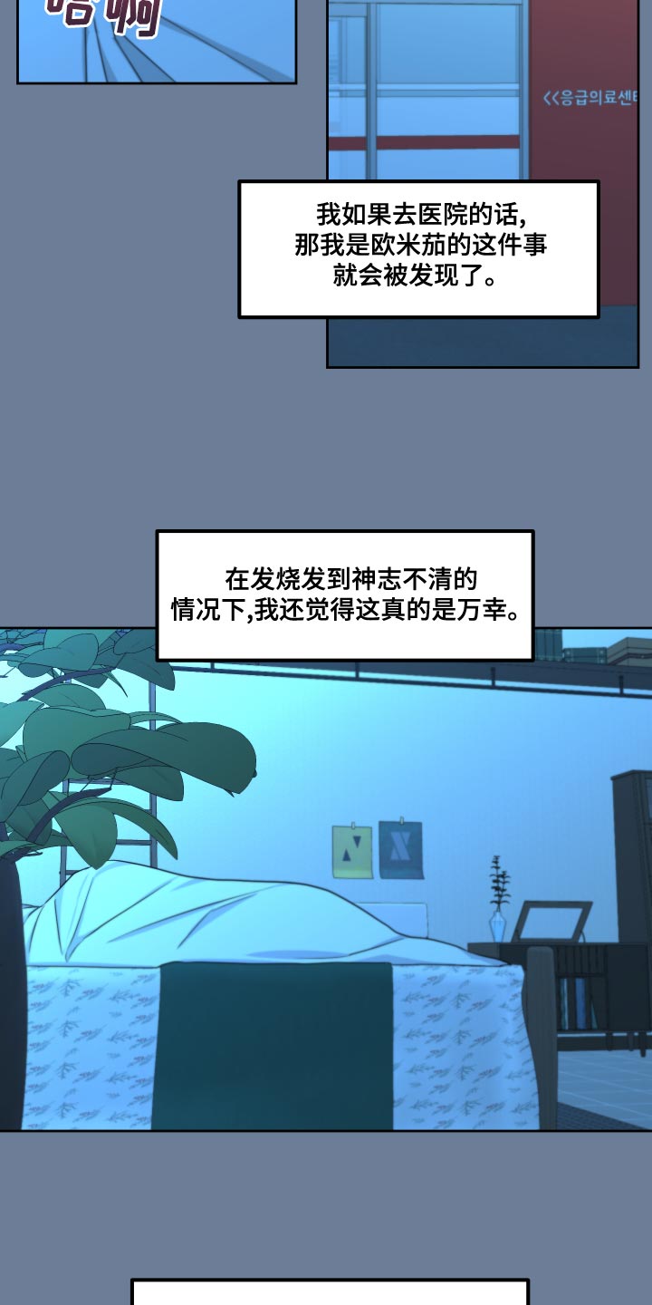 第22章：万幸21