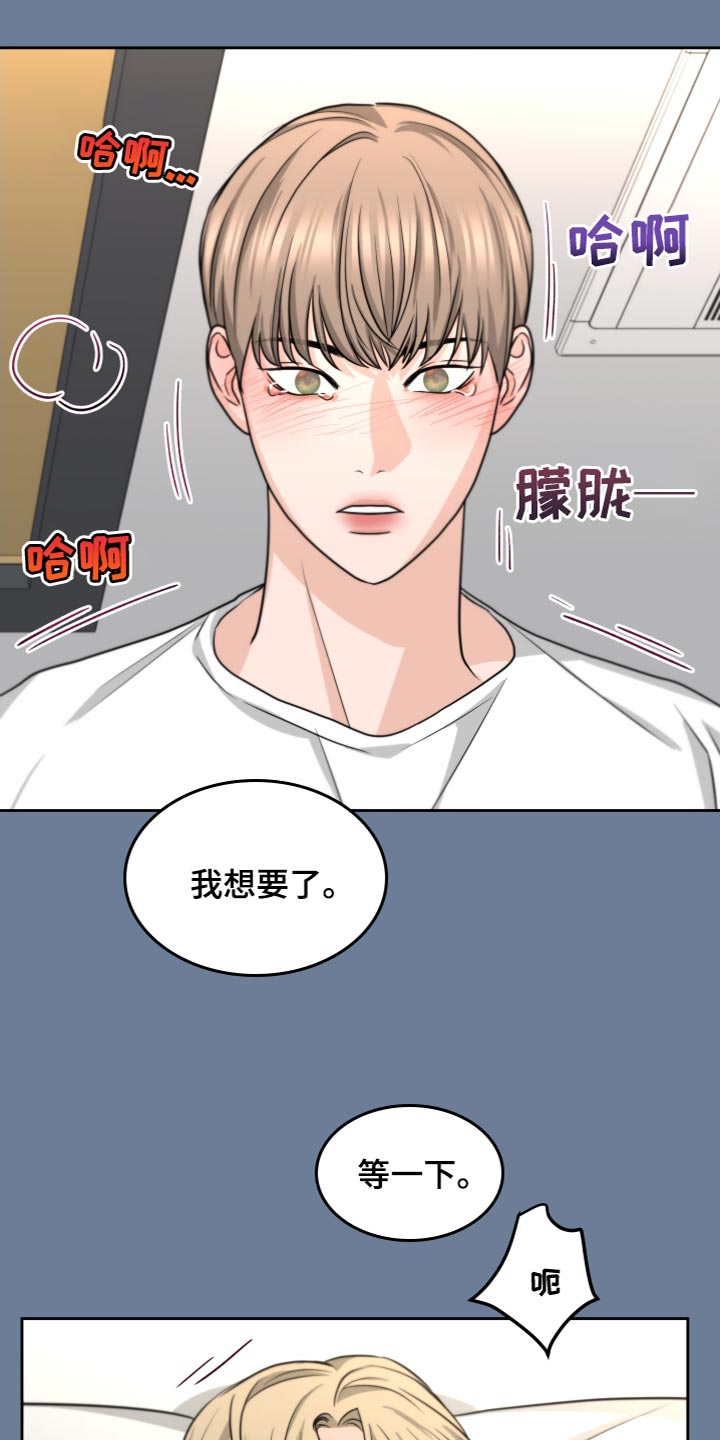 第24章：不清醒12