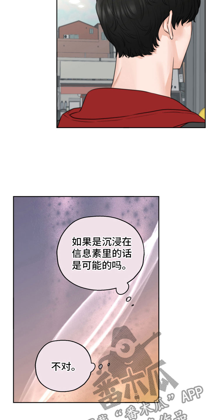 第11章：被发现了2