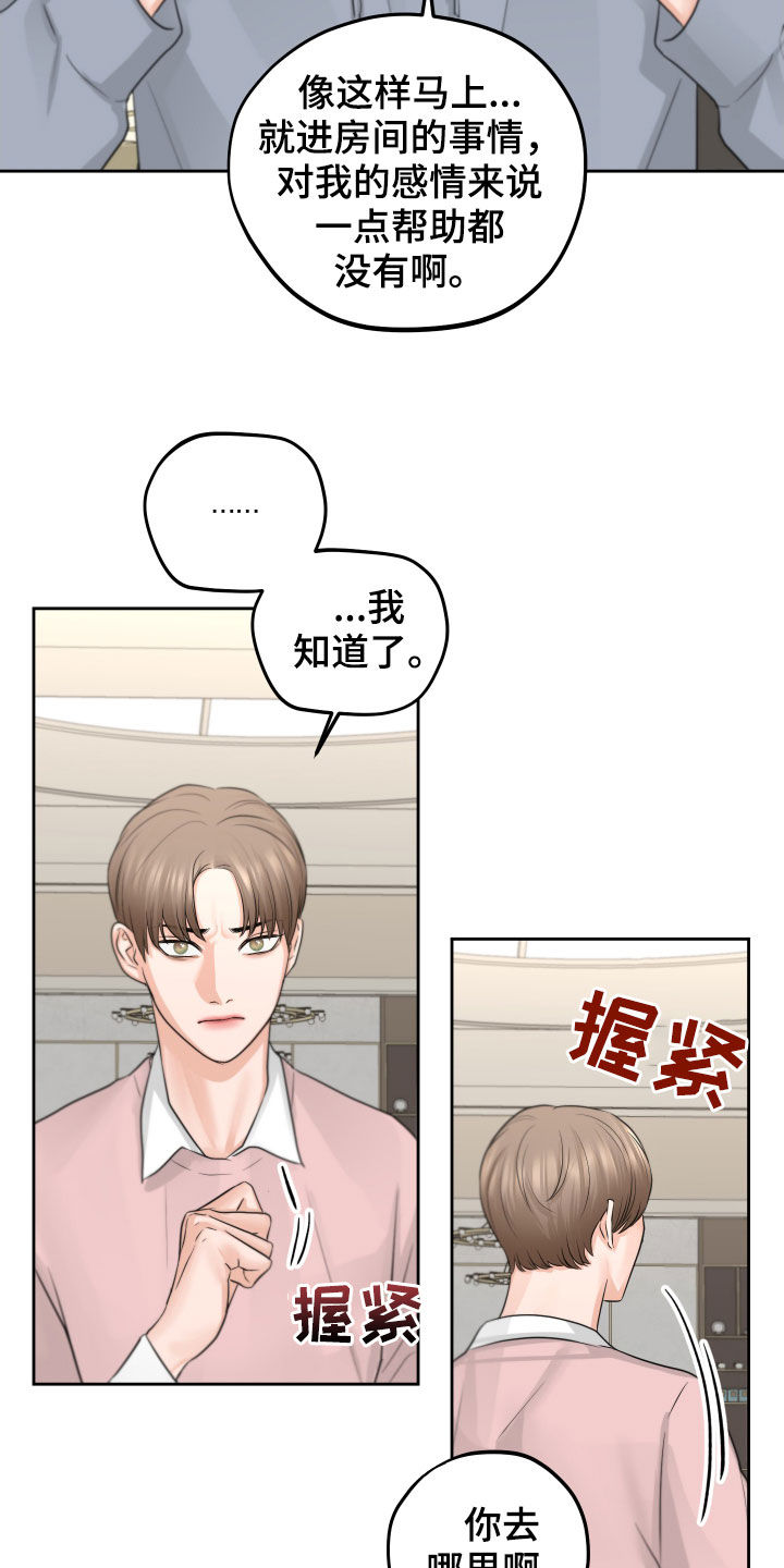 第14章：酒店14
