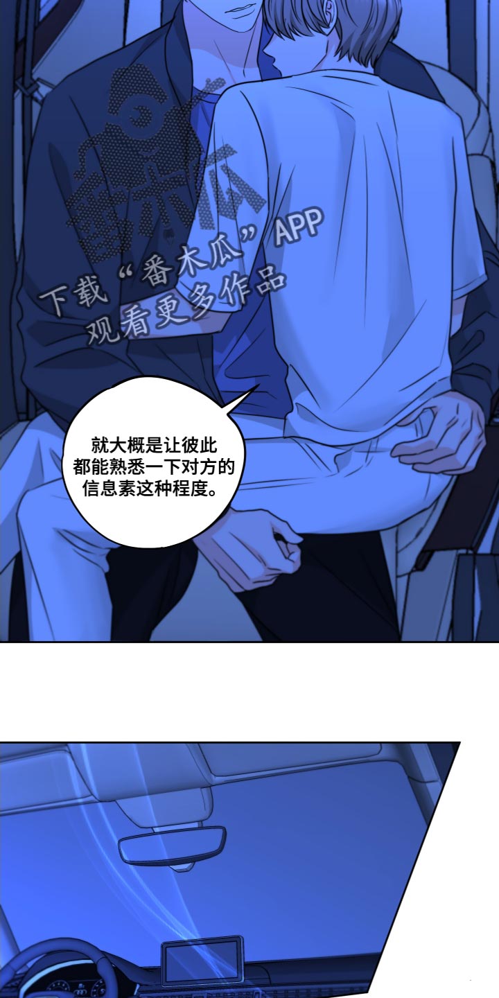 第25章：超出一点进度16