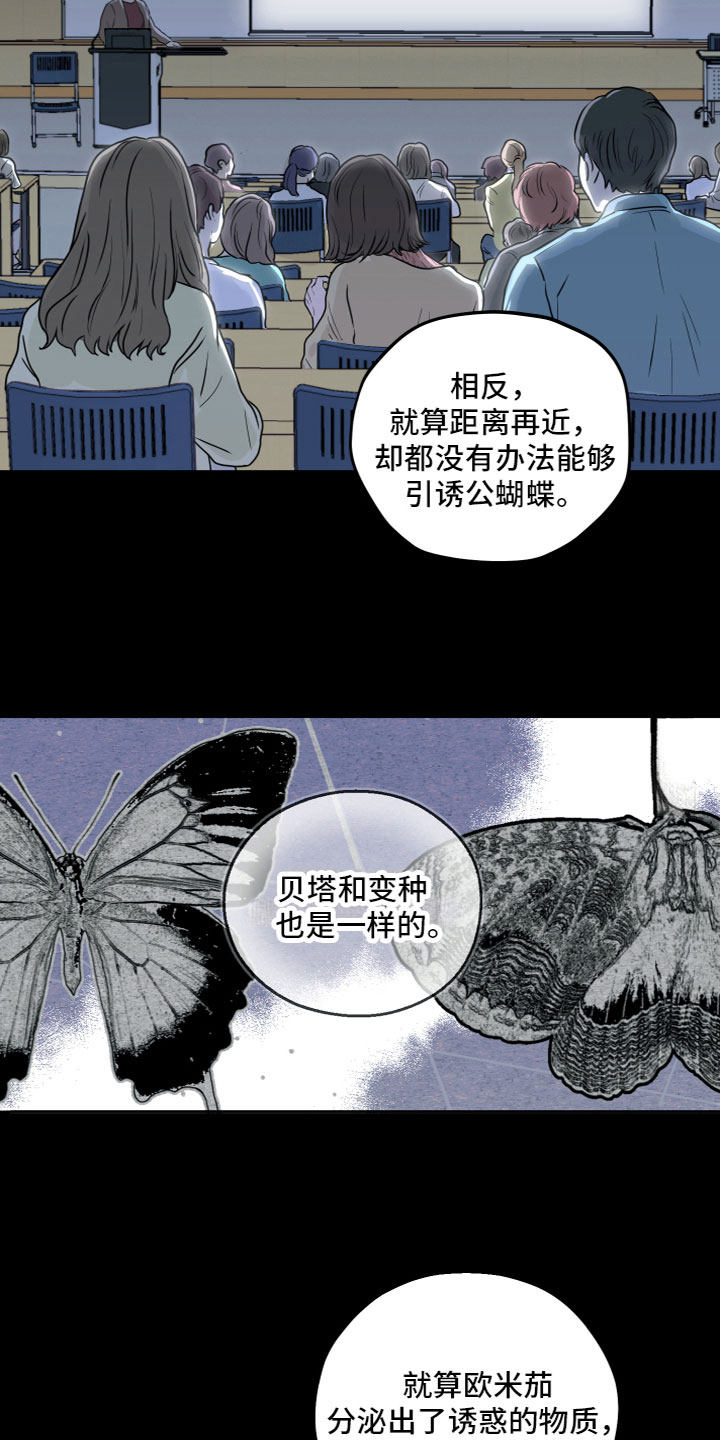 第1章：奇怪的感觉10