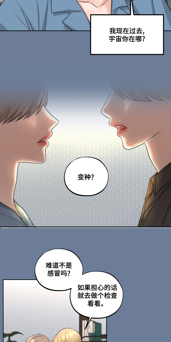 第23章：我还是未成年7