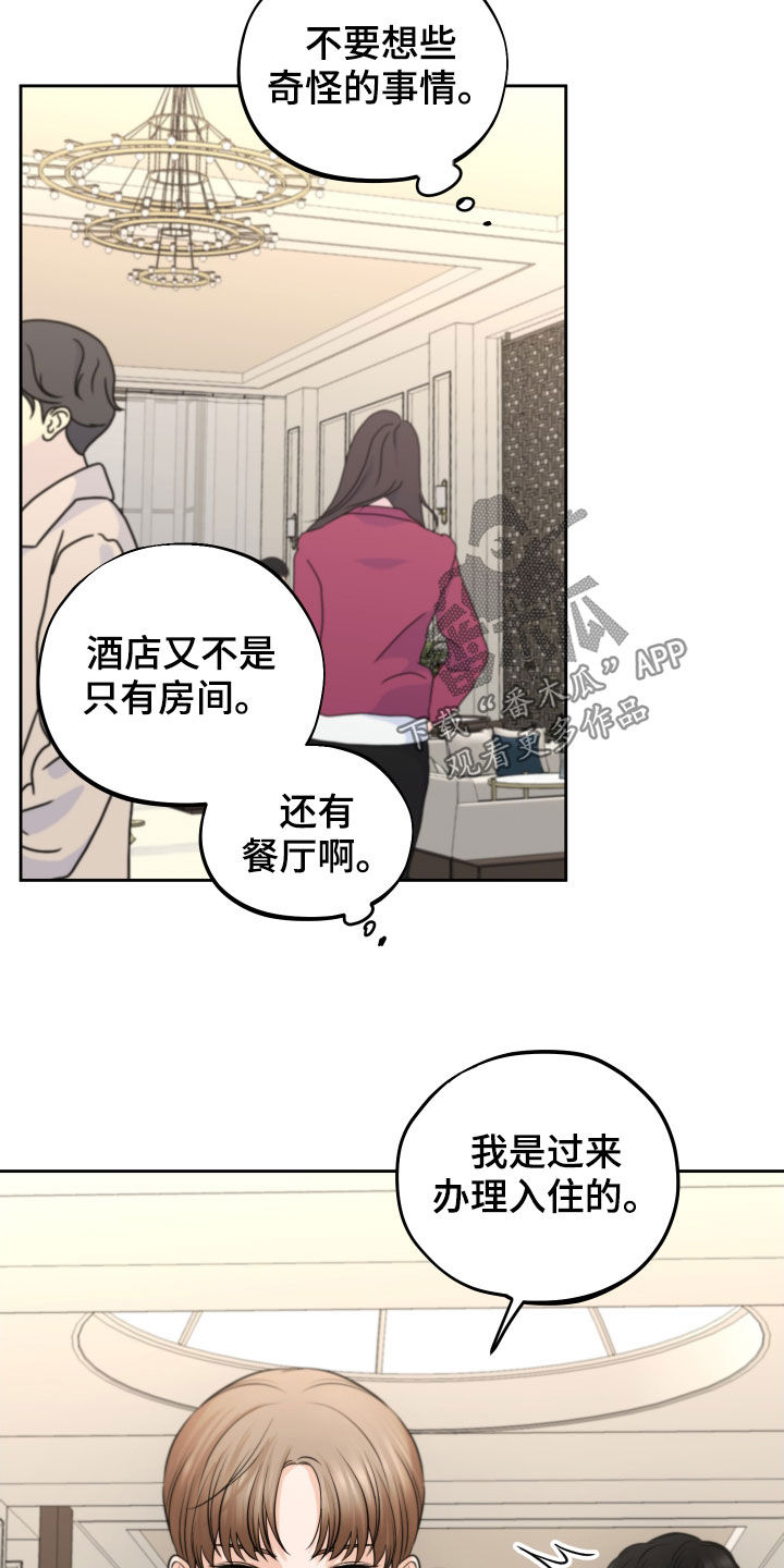 第14章：酒店6