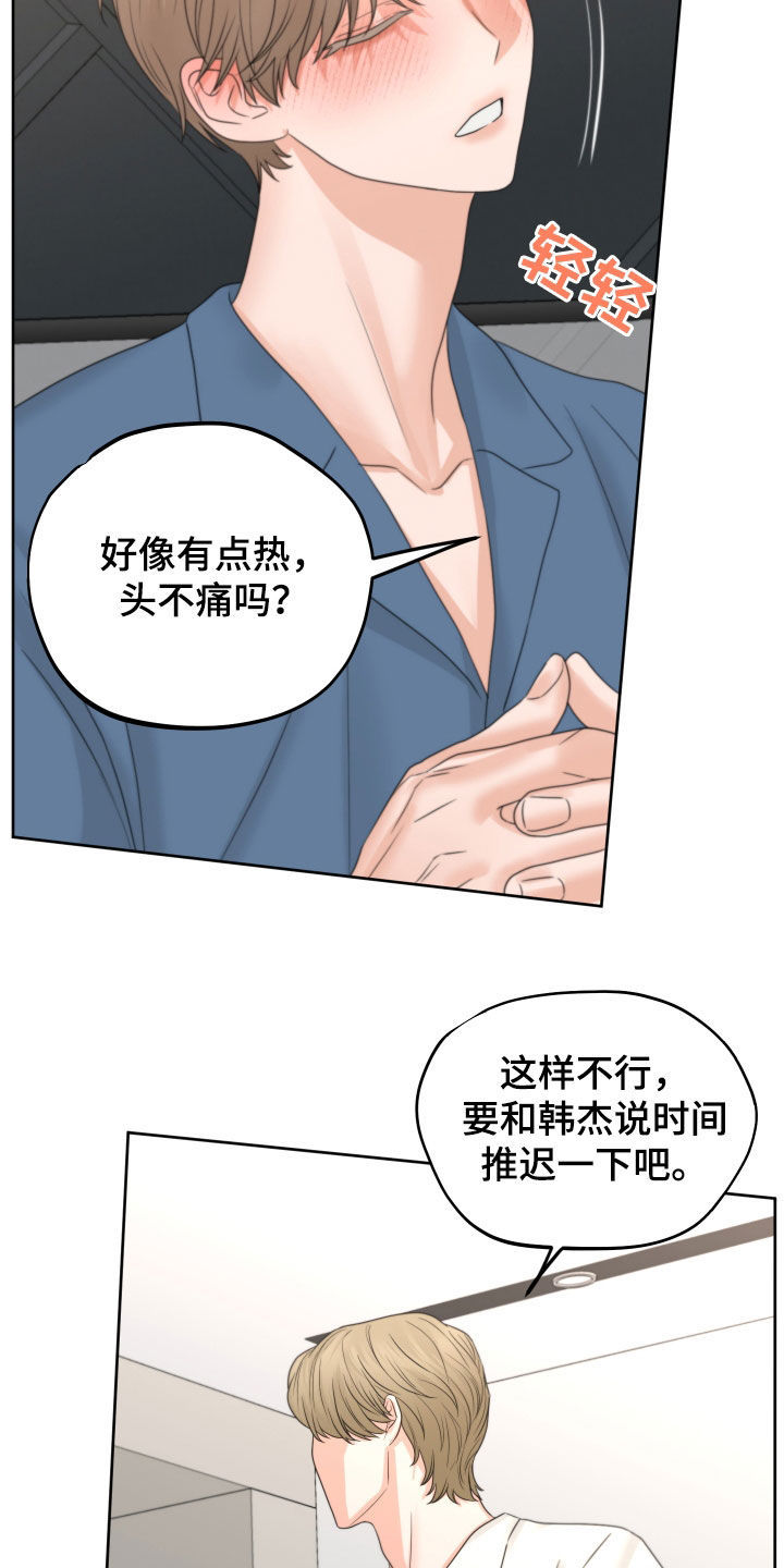 第47章：心跳13