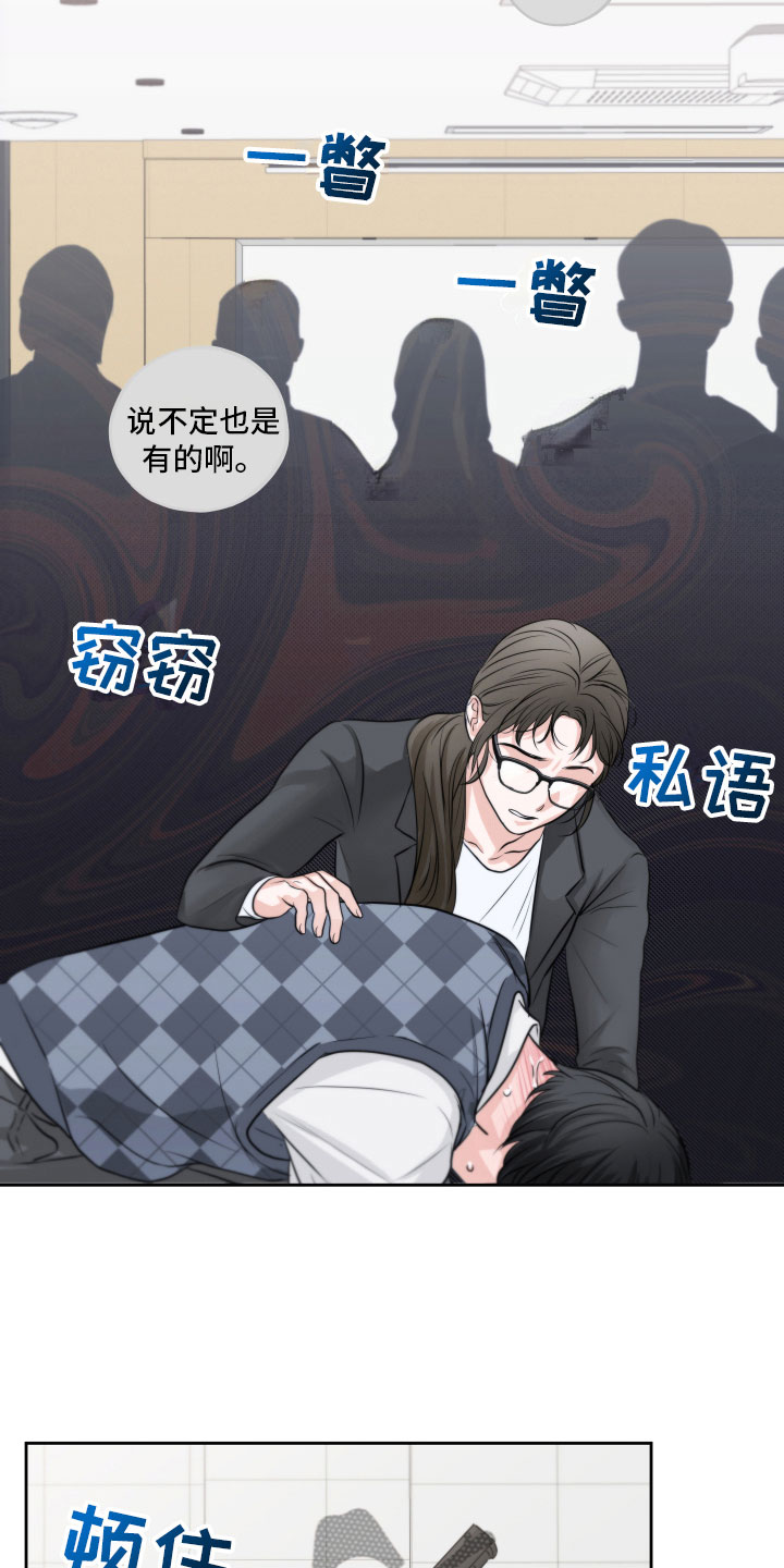 第4章：突发状况11