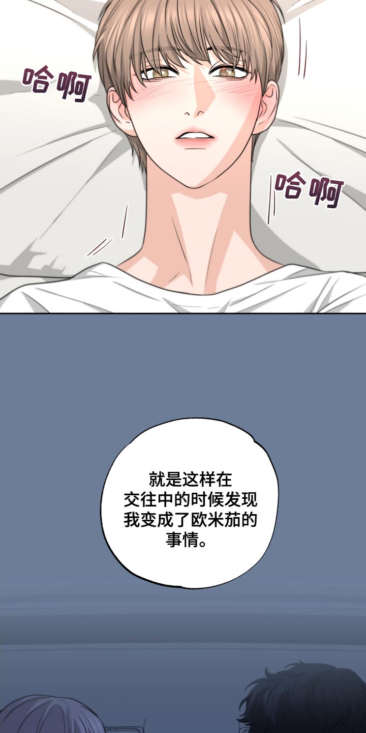 第24章：不清醒17