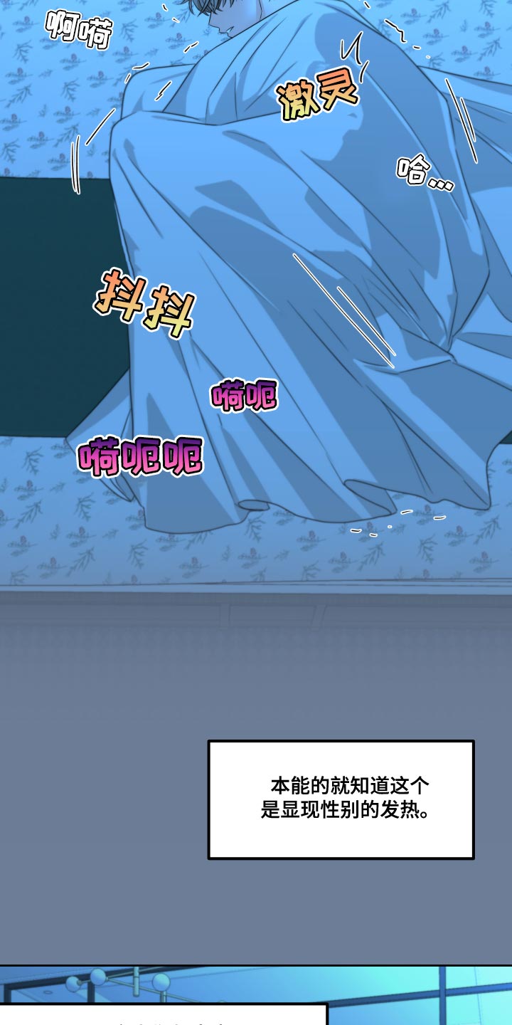 第22章：万幸19