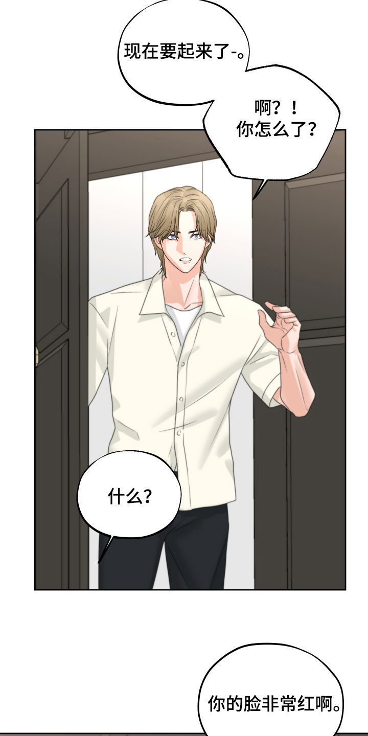 第47章：心跳11