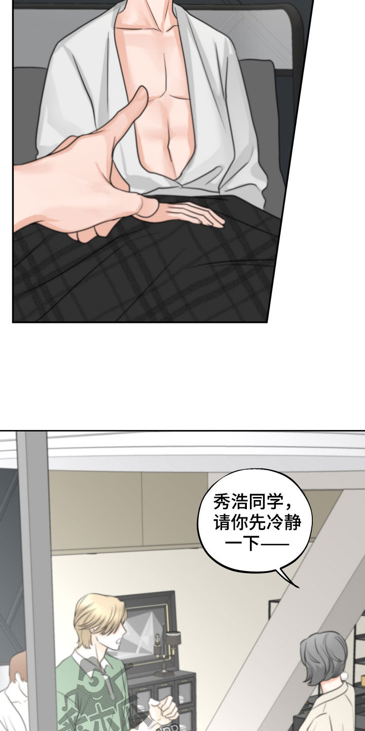 第13章：尝试约会17