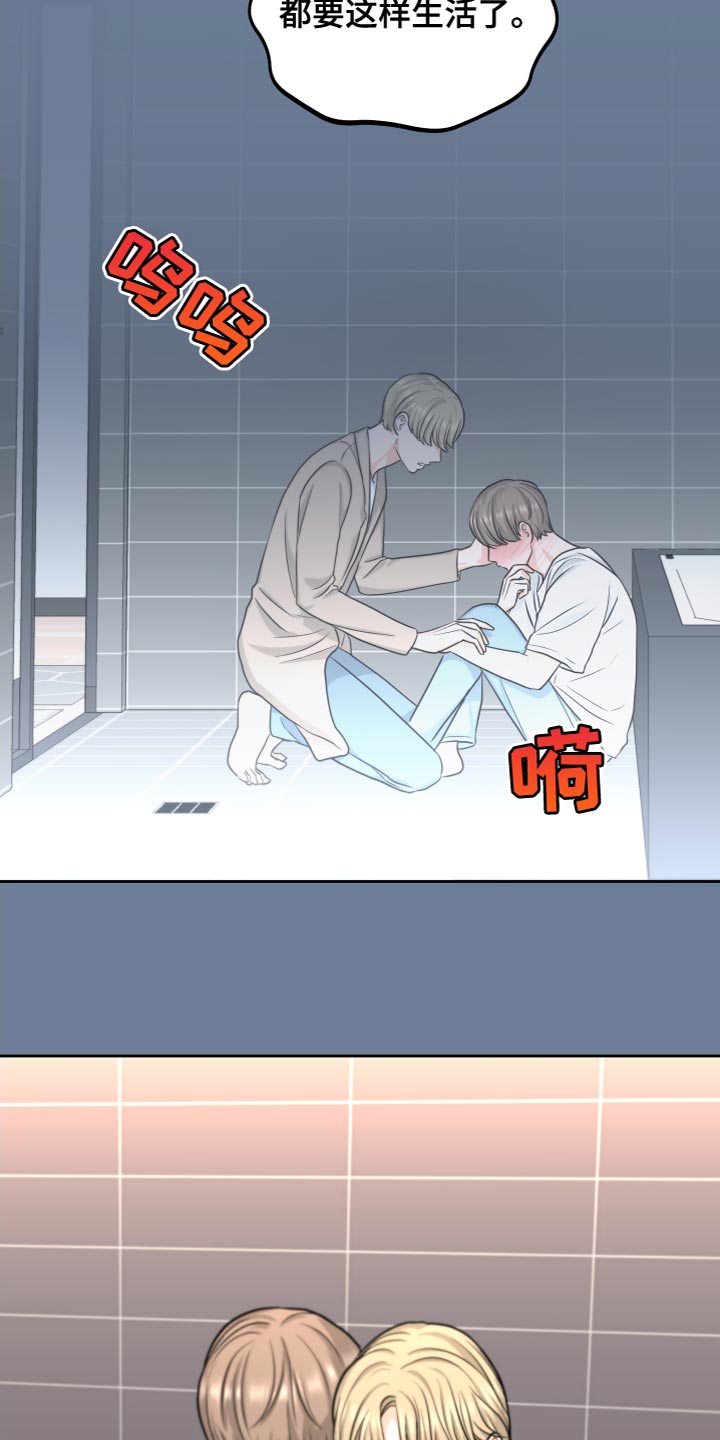 第24章：不清醒6