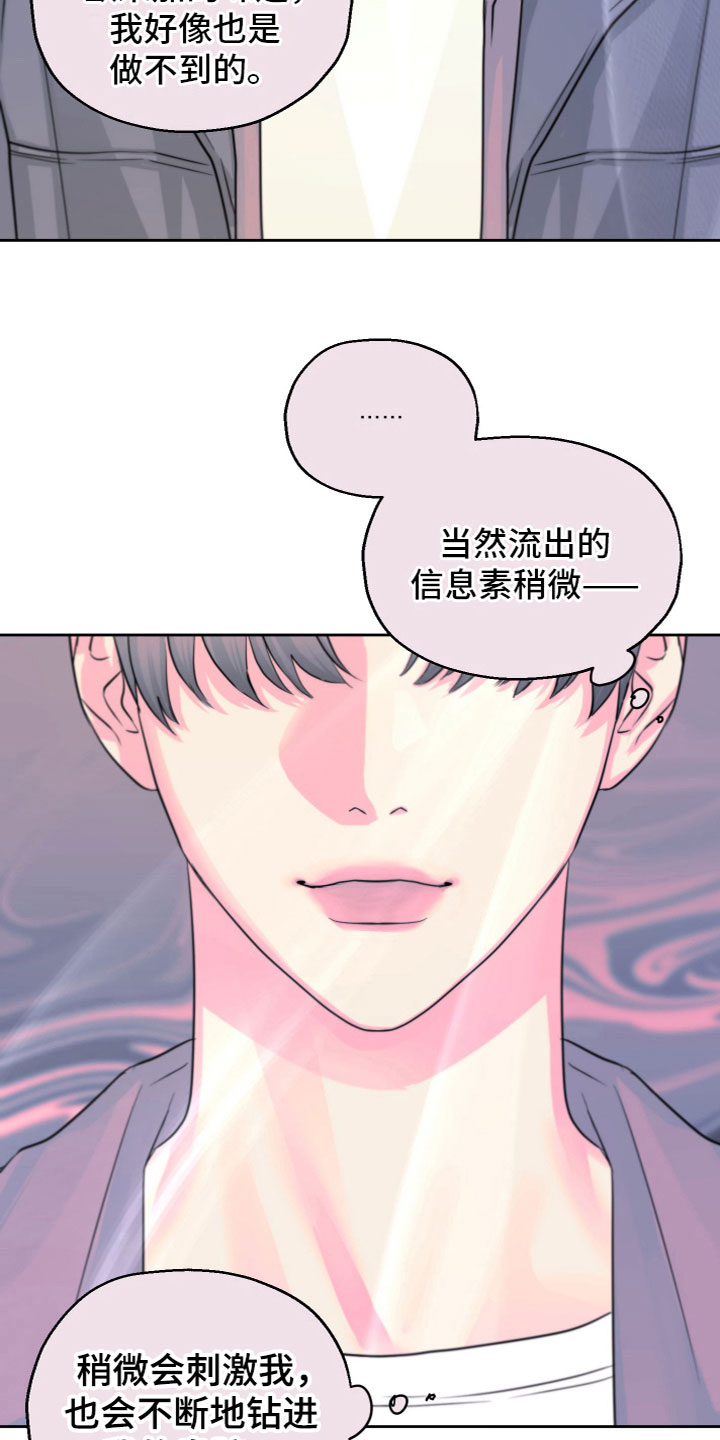 第11章：被发现了4