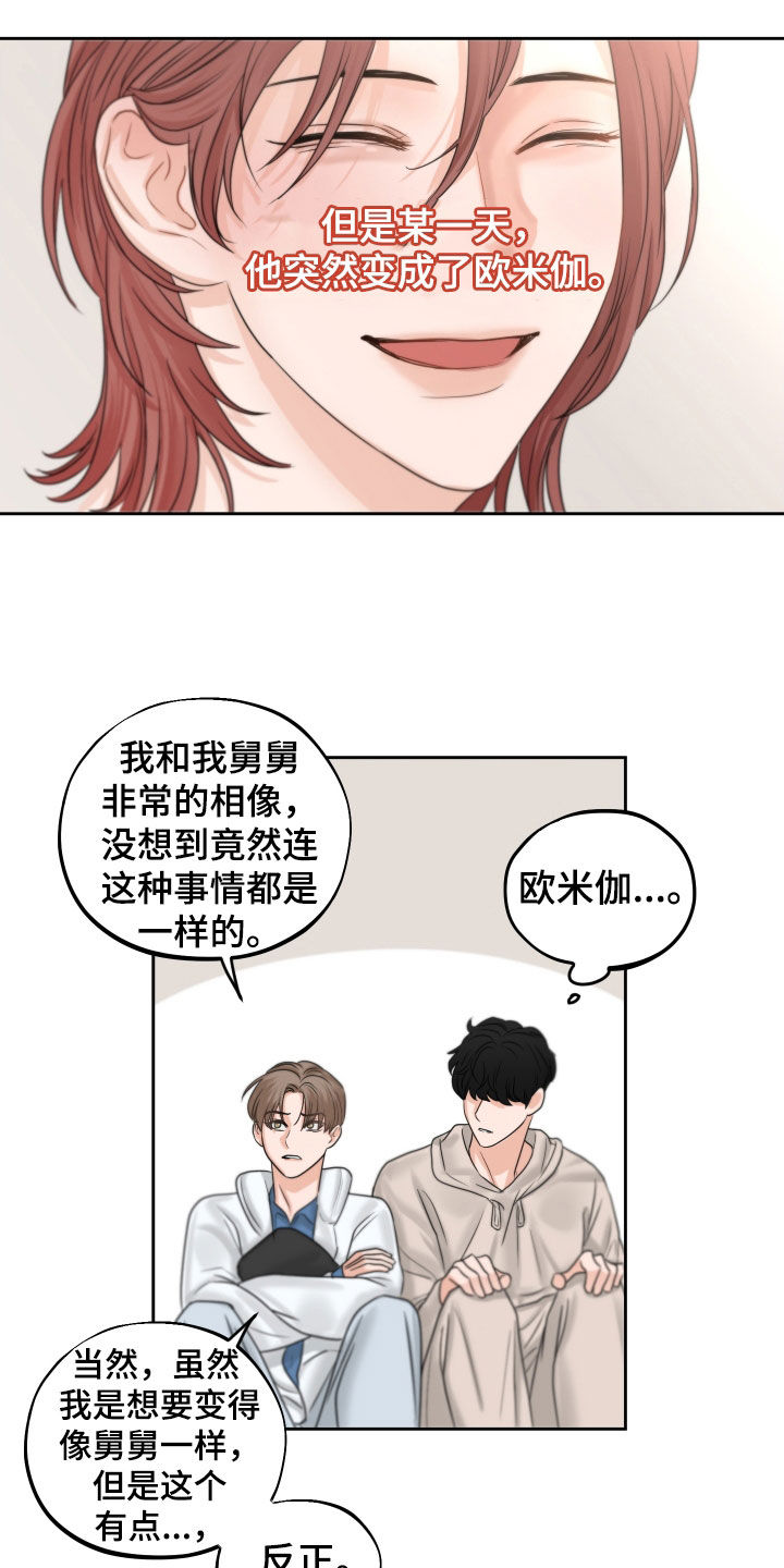 第37章：变种23