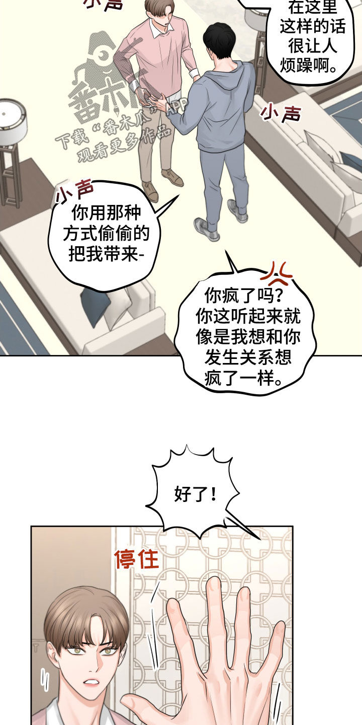 第14章：酒店12