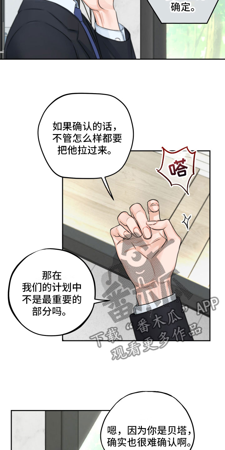 第6章：寻求安慰2