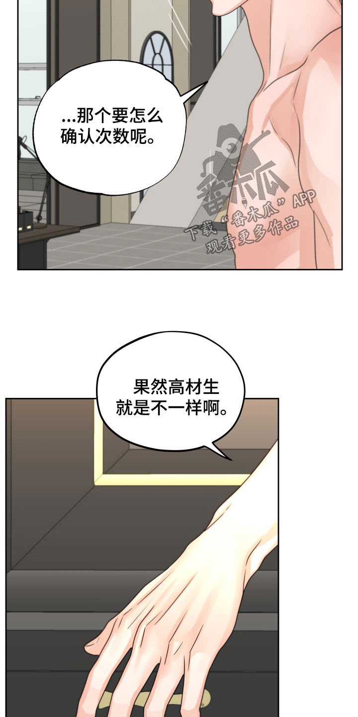 第50章：赌约17