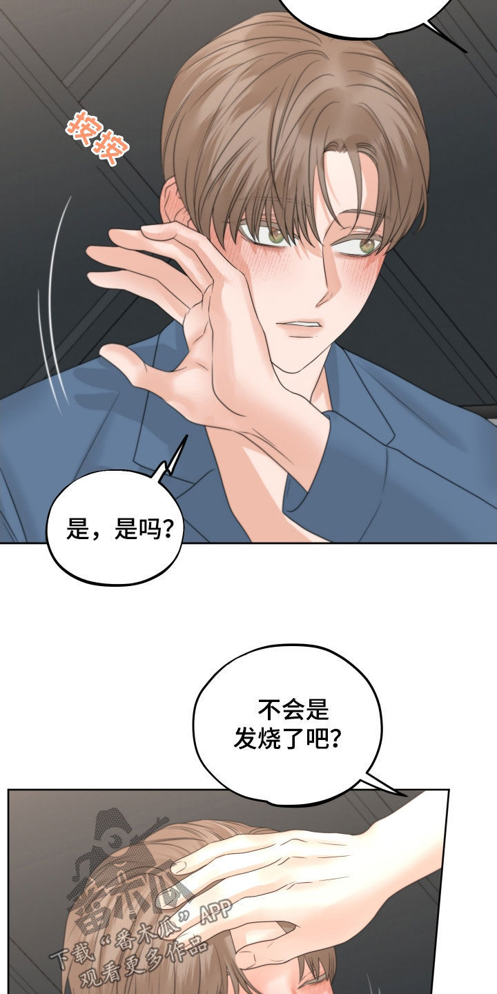 第47章：心跳12