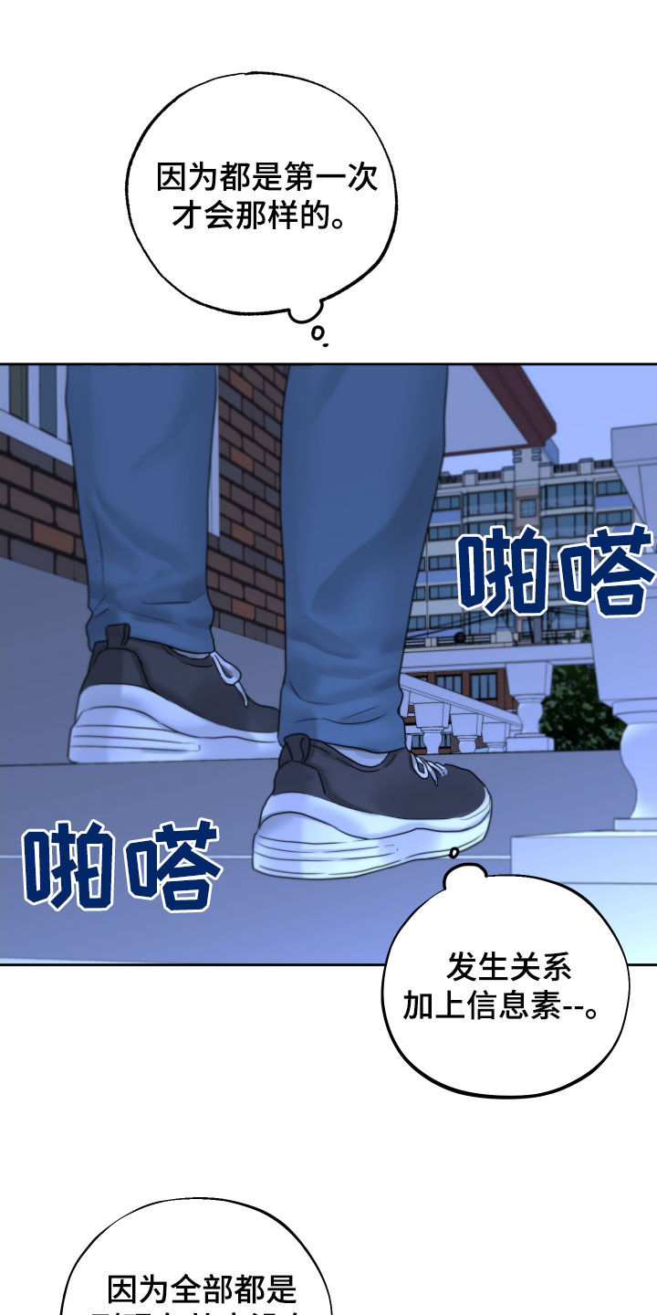 第32章：瞎激动12