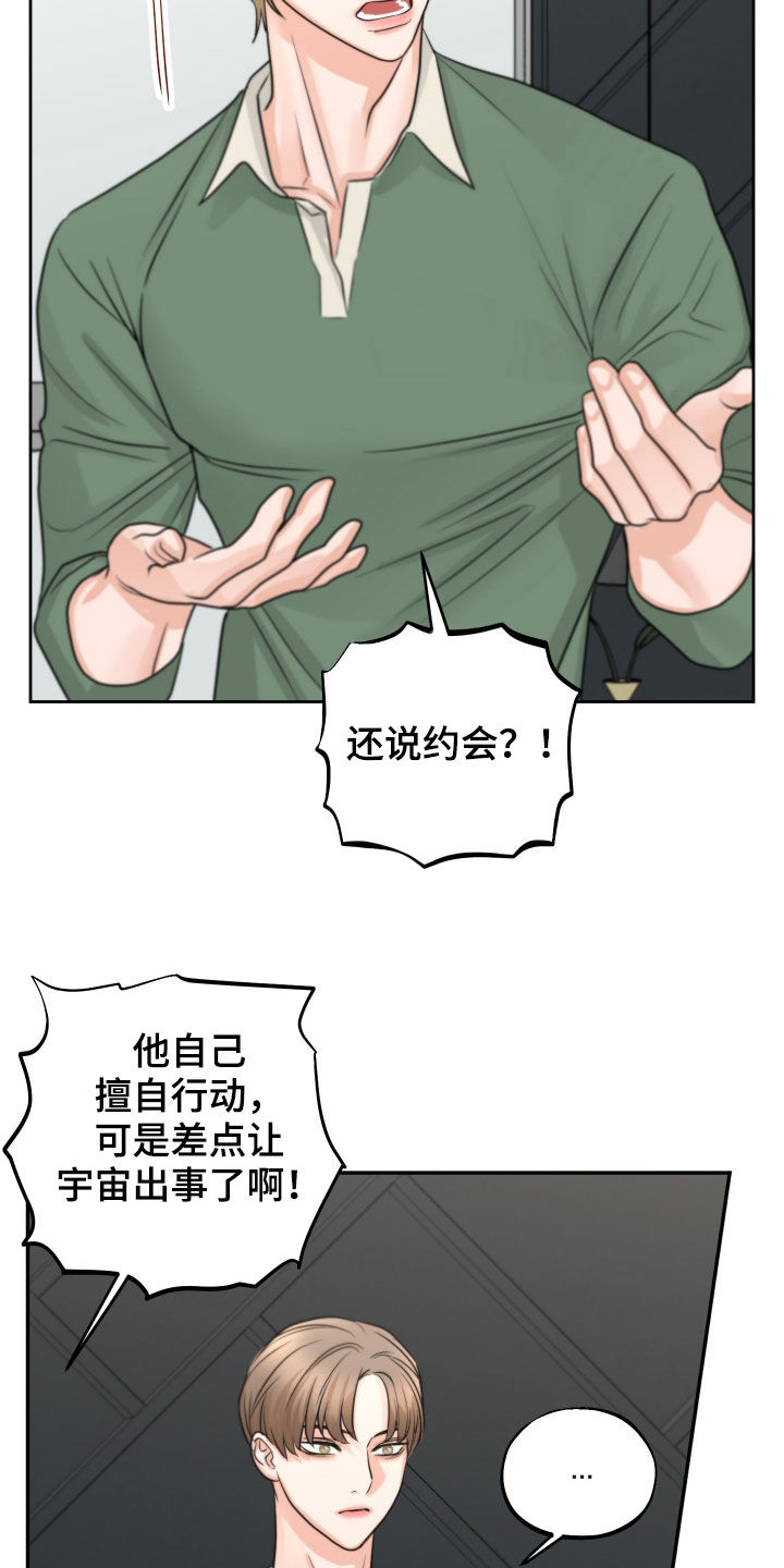 第13章：尝试约会16