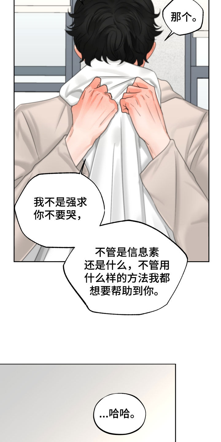 第37章：变种10