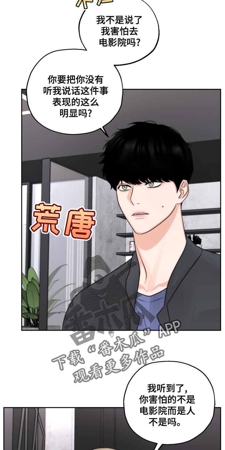 第21章：汽车影院20