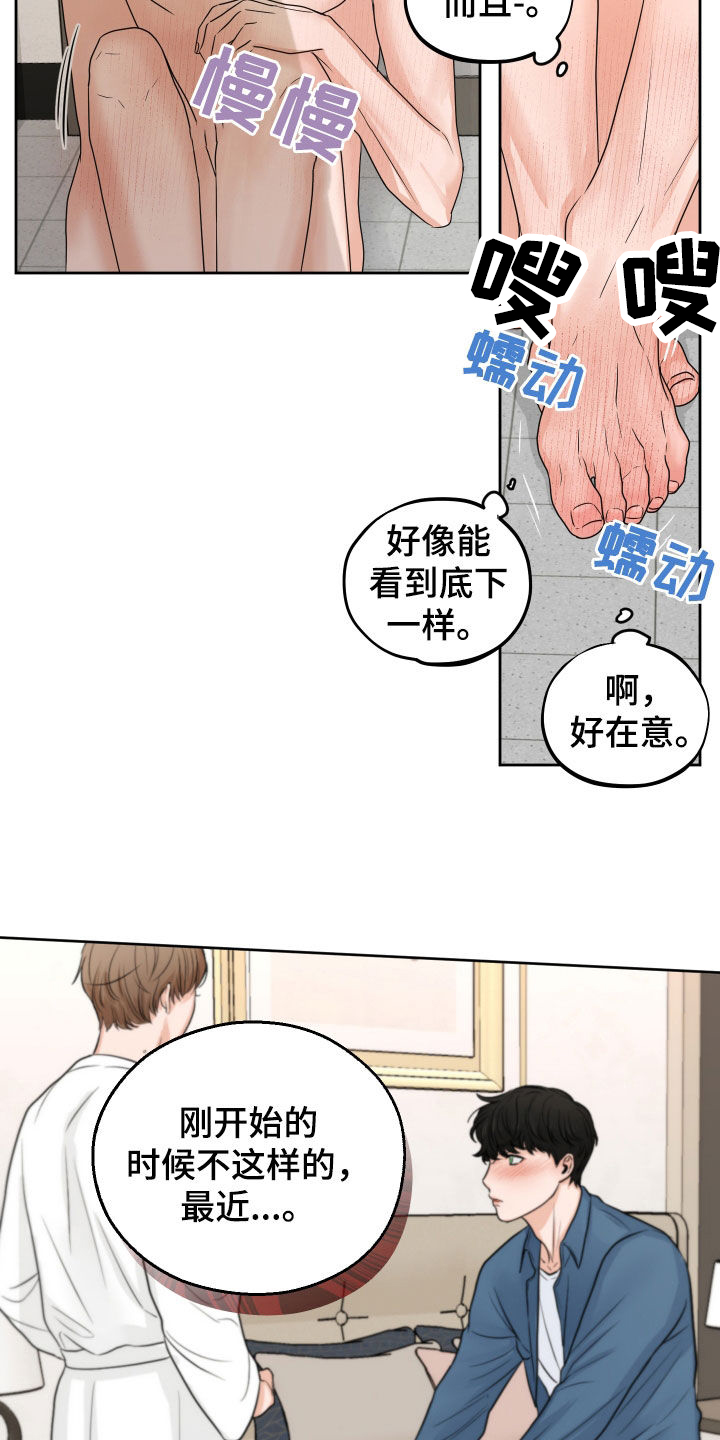 第40章：镜子5