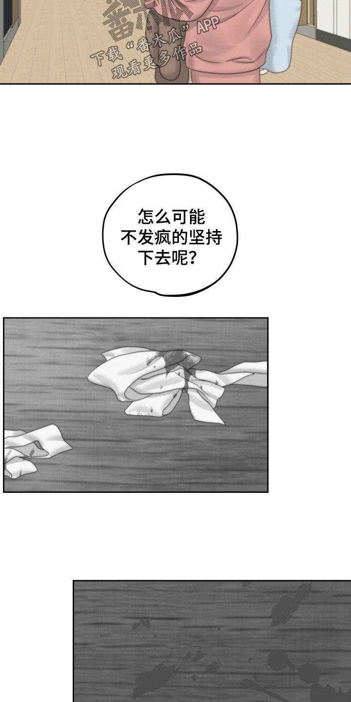 第38章：不想被关起来14