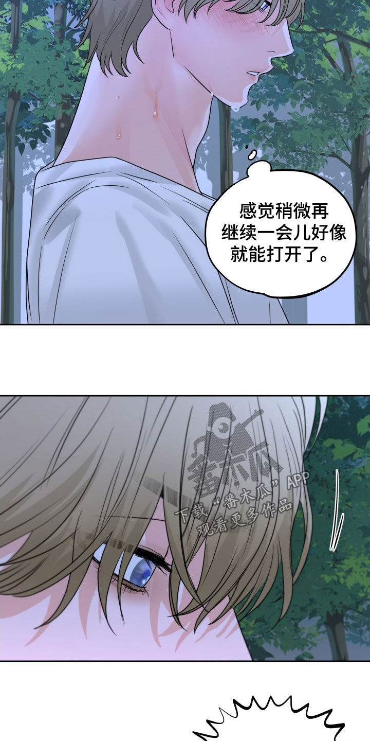 第30章：没有受伤5