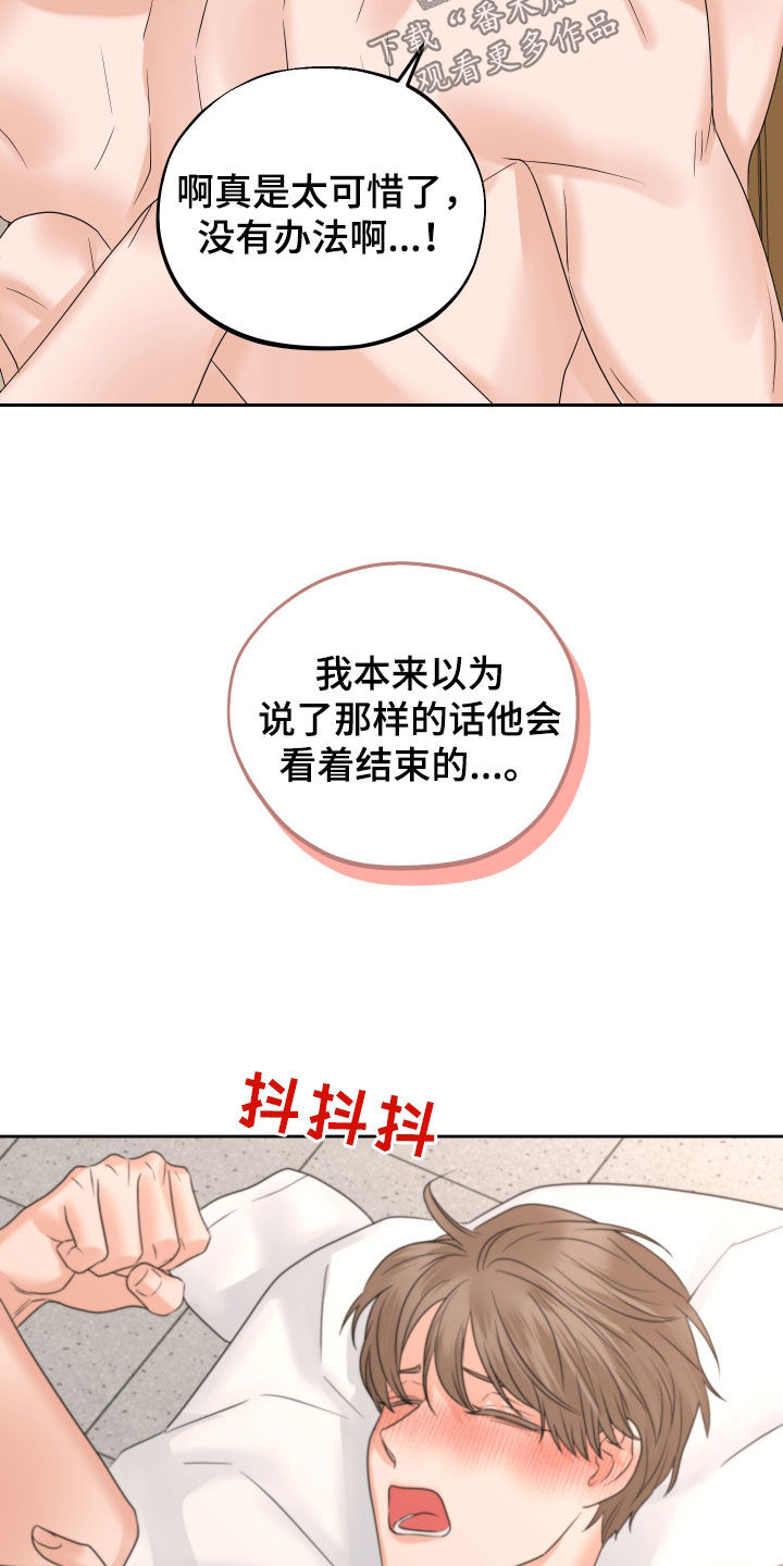 第42章：发光16
