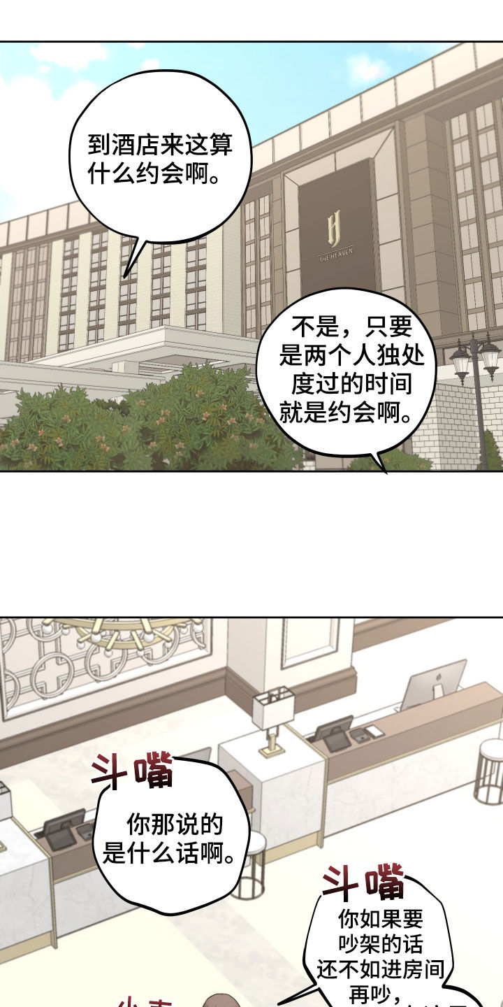 第14章：酒店11