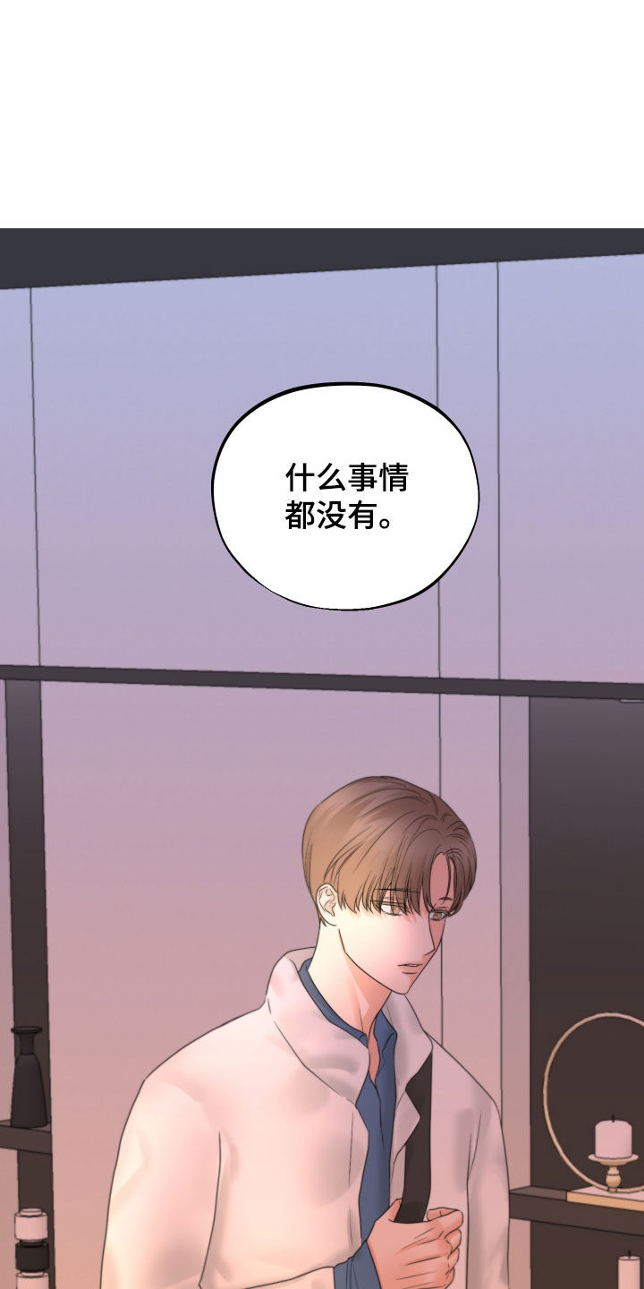 第46章：开不了口23