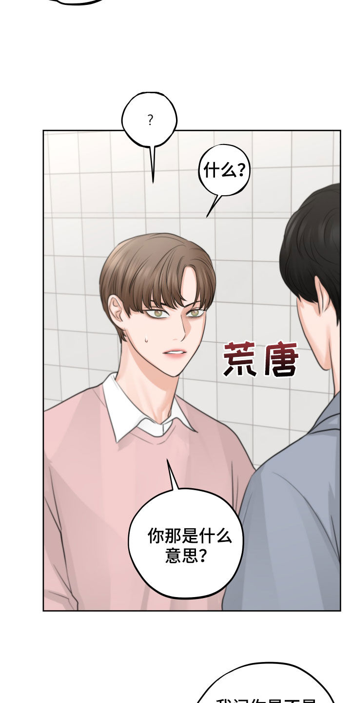 第15章：保持距离16