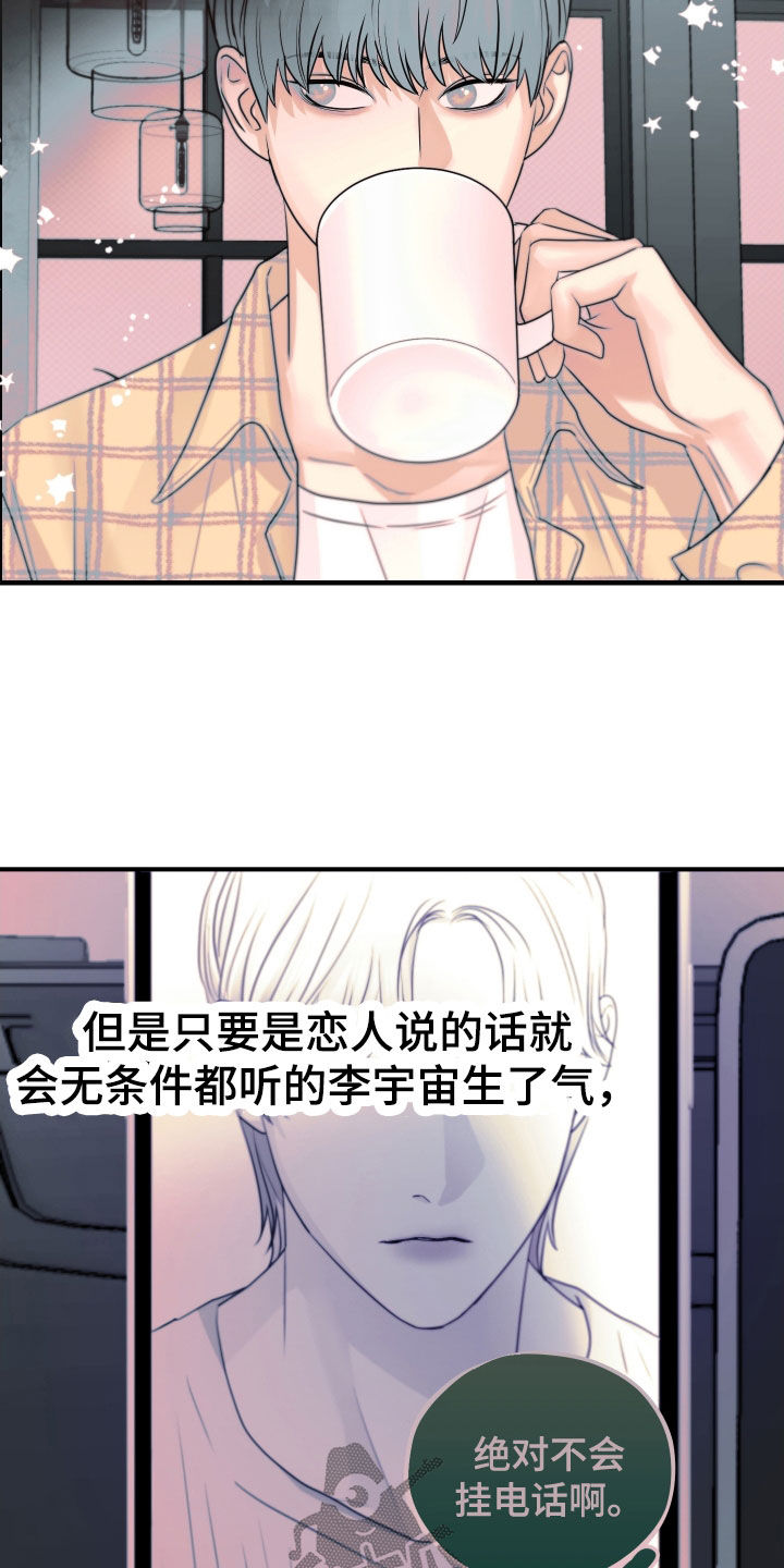 第31章：生气21
