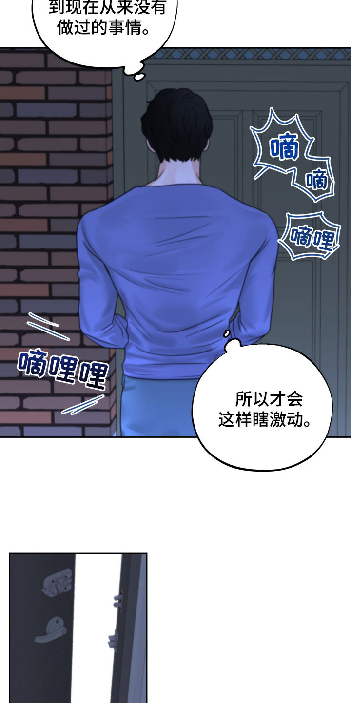 第32章：瞎激动13