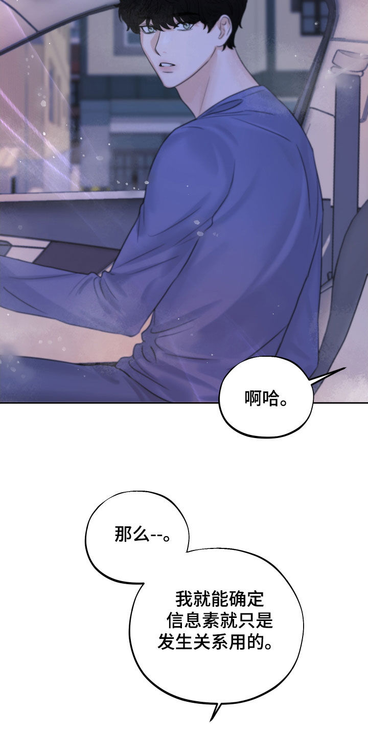 第31章：生气10