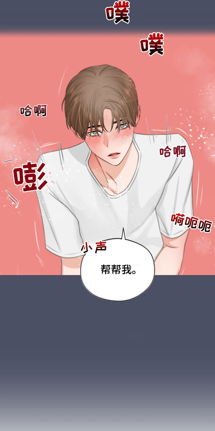 第33章：从未那么喜欢过7