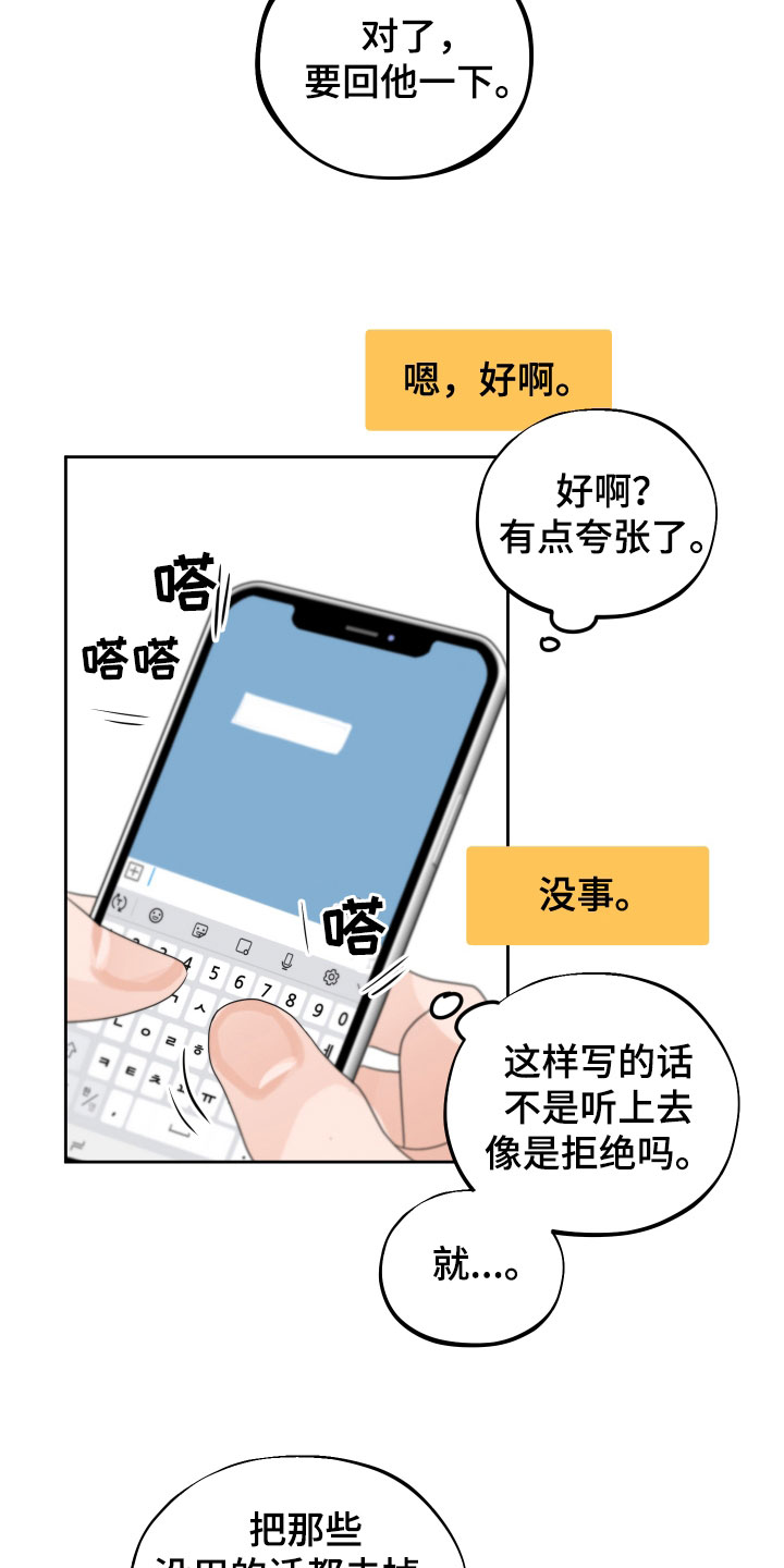 第34章：见面12