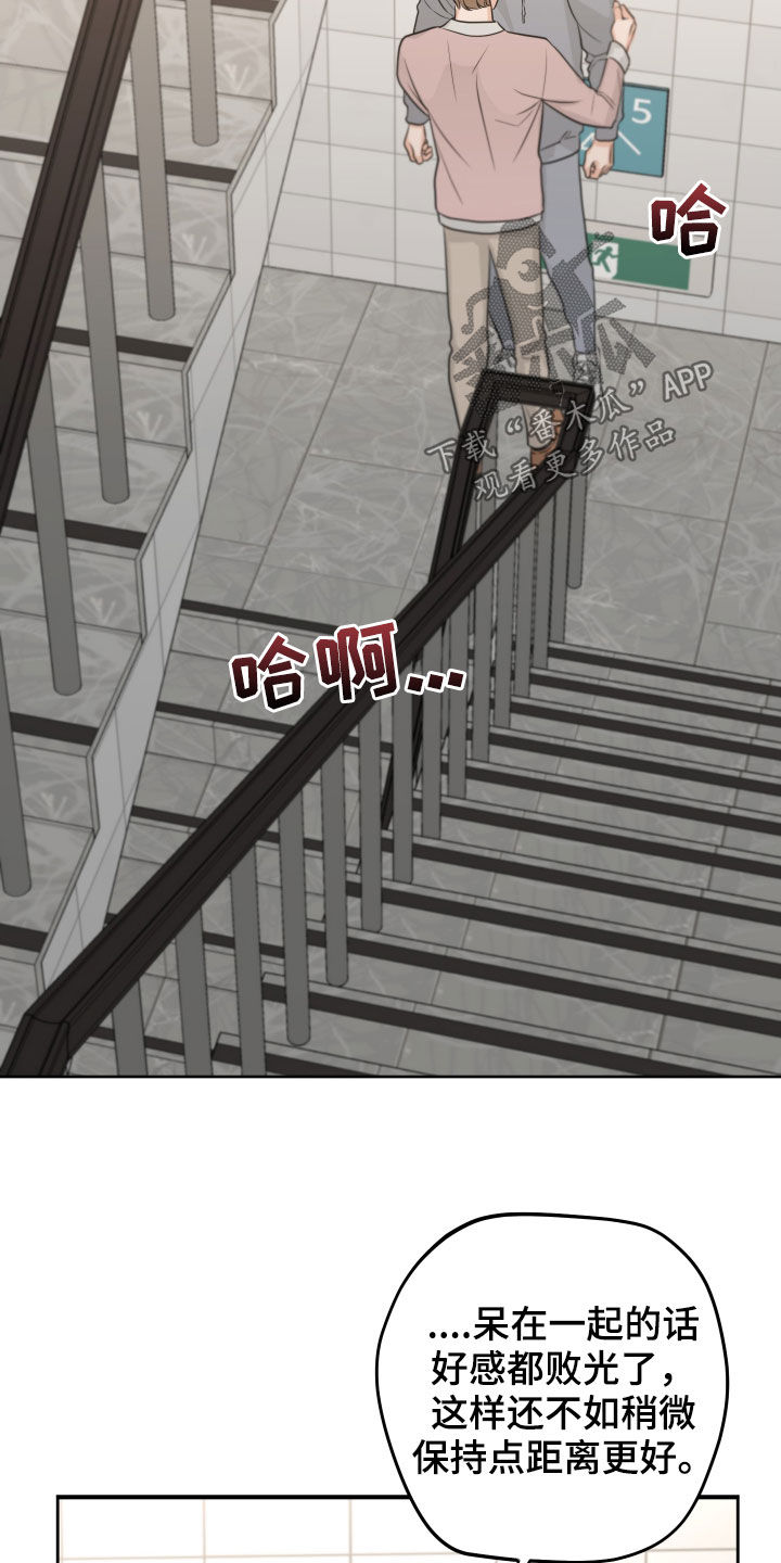 第15章：保持距离13
