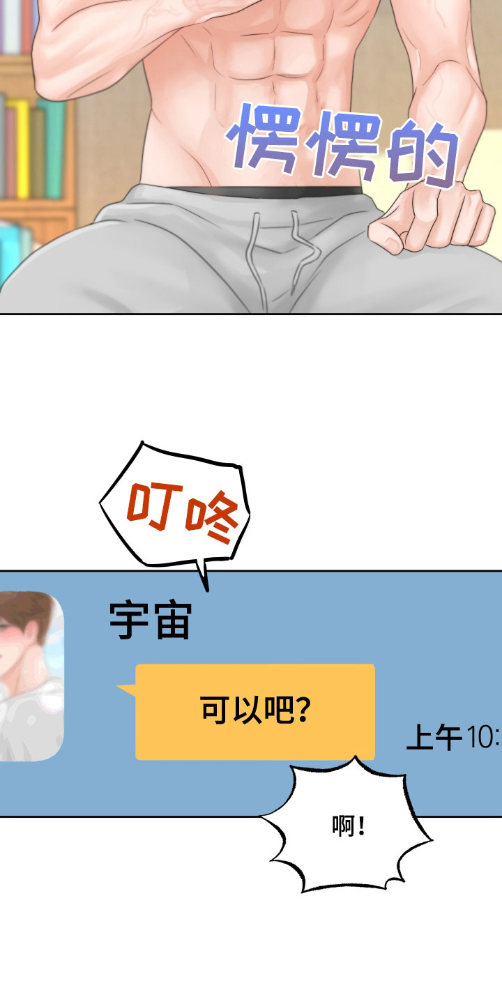 第34章：见面5