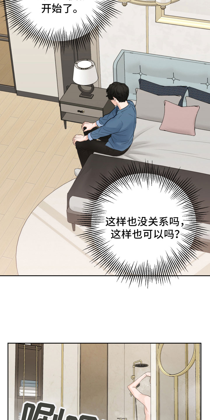 第2章：我会做的6