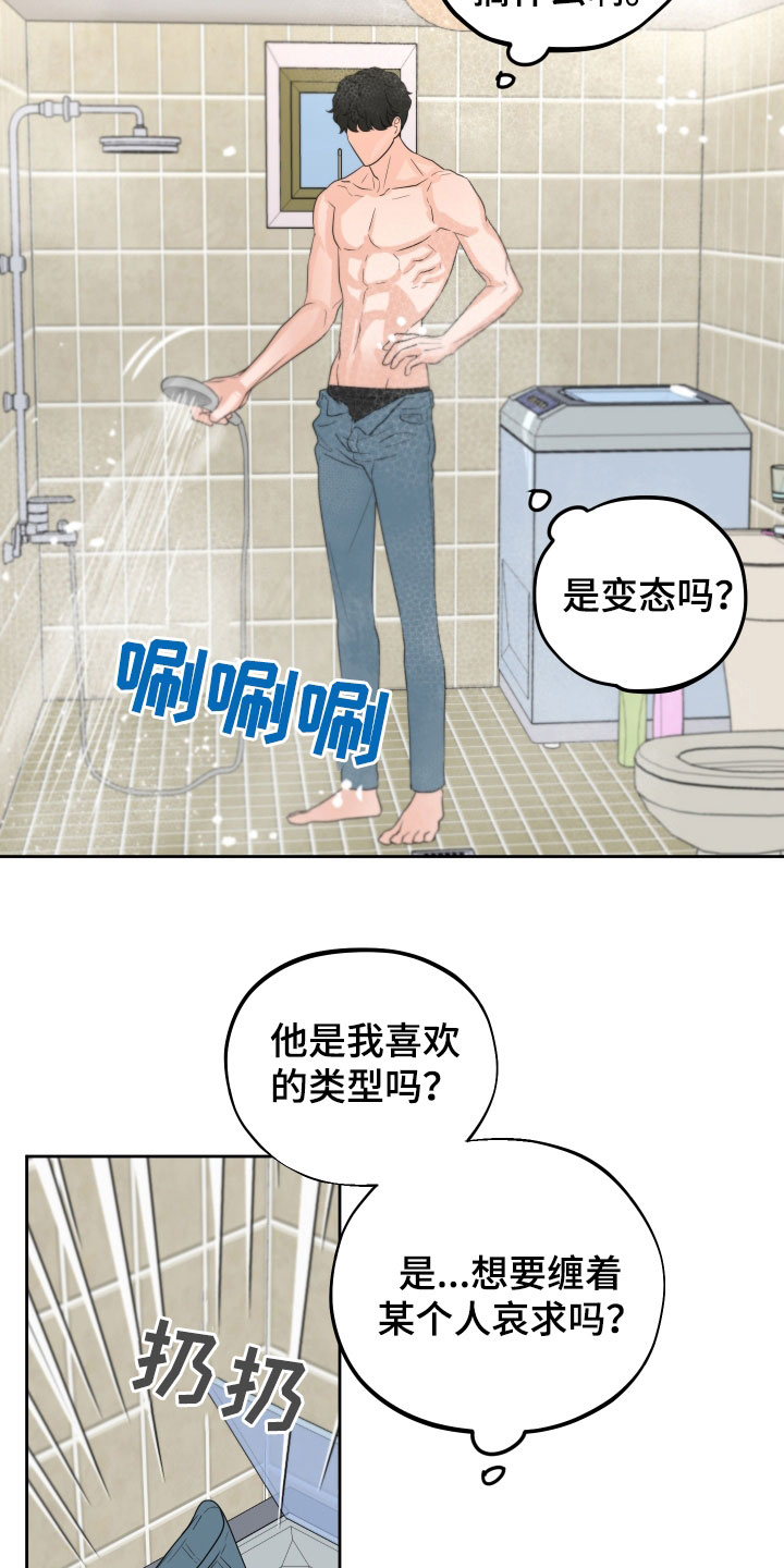 第33章：从未那么喜欢过11