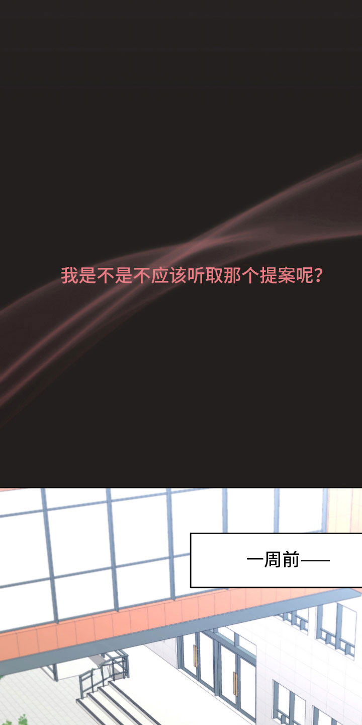第3章：你复学了？9