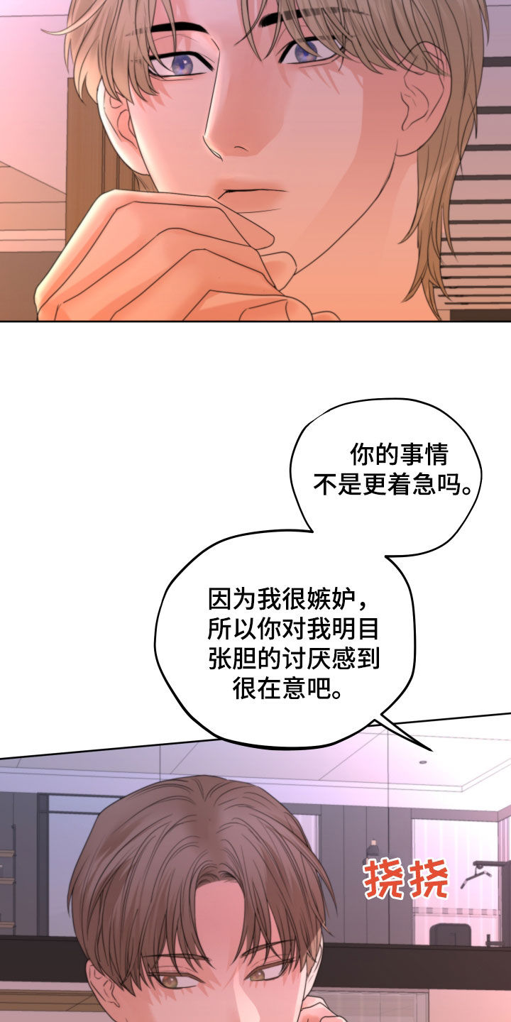 第46章：开不了口16