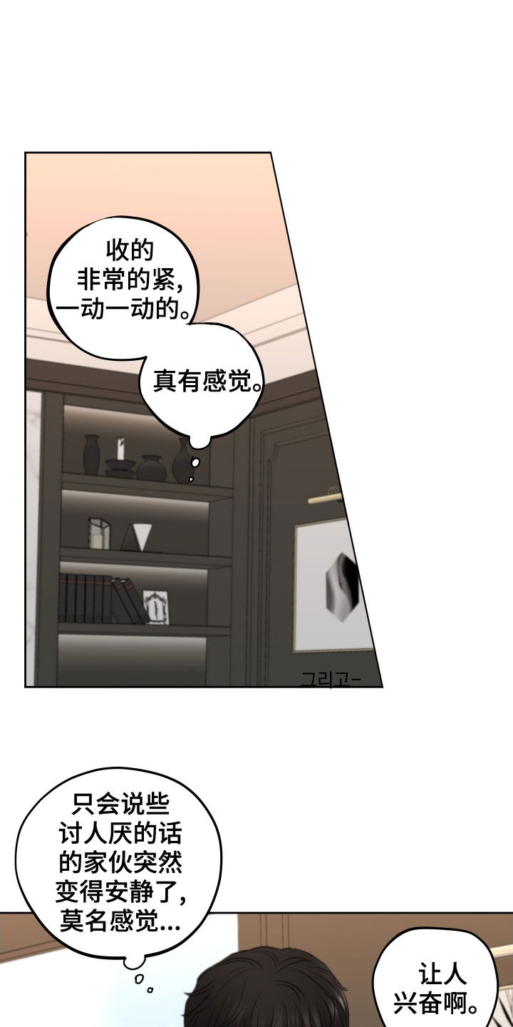 第16章：让人兴奋16
